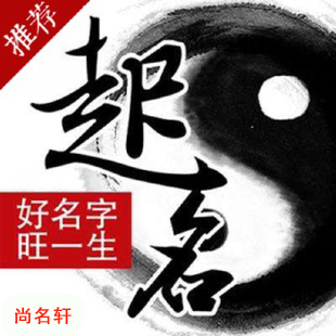 汕头市宝宝起名